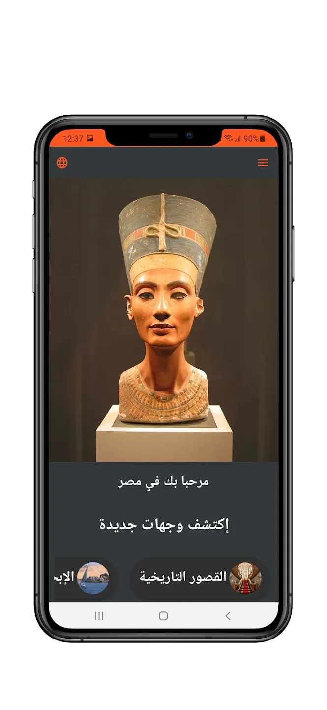 Képernyőkép 3 - Templombelső