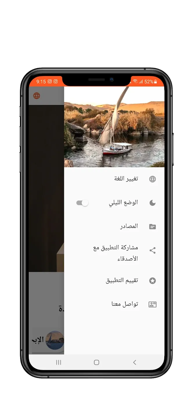 Képernyőkép 5 - Térkép